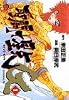 聖闘士星矢EPISODE・G (チャンピオンREDコミックス)
