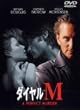 �_�C����M [DVD]