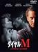 DVD�u�_�C����M [DVD]�v
