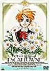 天空のエスカフローネ Vision 1 [DVD]