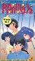Ranma 1/2 - TV Series, Vol. 8 [VHS]
