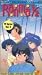 Ranma 1/2 8 (Dub) [VHS] [Import]