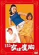 �쌀�E���͓x�� [DVD]