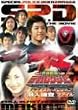 ���{����f�J�����W���[ THE MOVIE �t���u���X�g�E�A�N�V���� �����{���t�@�C�� [DVD]