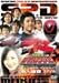 特捜戦隊デカレンジャー THE MOVIE フルブラスト・アクション 潜入捜査ファイル [DVD]