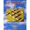 お気軽将棋対局 4