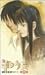 羊のうた(4) [VHS]