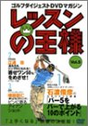 ���b�X���̉��l Vol.5[DVD] (5)