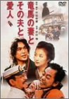 ε�ϤκʤȤ����פȰ��� [DVD](�߸ˤ��ꡣ)