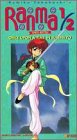Ranma 1/2 - Hard Battle, Vol. 4: Once Upon a Time in Jusenkyo [VHS]