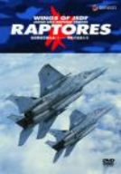 Cover image : 自衛隊航空機大全 1 鋼鉄の猛禽たち [DVD]