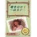 �X�^�W�I�W�u����i���ȏW �u�N���̂��� ~�͂邩~�v [DVD]