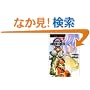 .hack//AnotherBirth �����ЂƂ̒a�� Vol.2�����ψ�