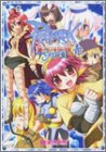 ラグナロクオンラインアンソロジーコミック (青) (マジキューコミックス)
