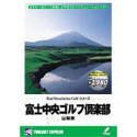 Cover image : リアルシミュレーションゴルフシリーズ 国内コース 6 富士中央ゴルフ倶楽部 山梨県