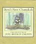 Beni's First Chanukah: (Mini-Book Format)