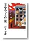 �Ӥ�ᤰ������
