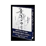 司馬遼太郎原作 竜馬がゆく CD-ROM