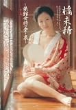 駕篭女 [DVD]