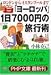 �֥衼���åѡ�1��7000�ߤ�ι�Խѡ�����ɥ󤫤饤������֡���ޤ� (PHPʸ��)