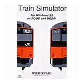 トレインシミュレータ 中央線201系