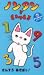 �Υ󥿥�Ȥ��ä��硦�����٤󤭤礦���꡼���֤��󤹤��������ܤ�!�� [VHS]