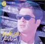 Shou Rayek