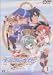 六門天外モンコレナイト(1) [DVD]