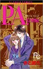 P.A.(プライベートアクトレス) (特別編)
