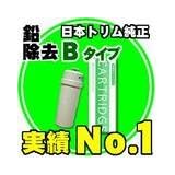 還元粋ＲＷ-1用カートリッジ