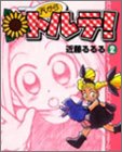 �V����g���e! (2) (Beam comix)/�ߓ� ����