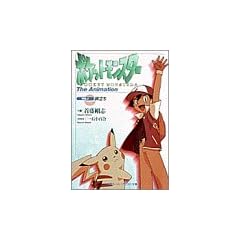 �|�P�b�g�����X�^�[ The Animation�qVOL.1�r������ (���w�كX�[�p�[�N�G�X�g����)