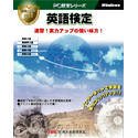 英語検定 の評価・レビュー