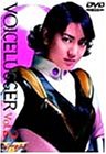 ボイスラッガー Vol.2