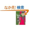 Paradise kiss (3) (Feel�R�~�b�N�X)