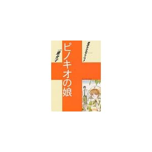 �s�m�L�I�̖� (�z���[�R�~�b�N�X�X�y�V����)