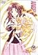 機動天使エンジェリックレイヤー Battle9 [DVD]