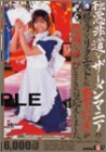 極悪非道なザーメンマニアの勝手なリクエストに木下いつきが悲痛な叫びとともにお応えしました。