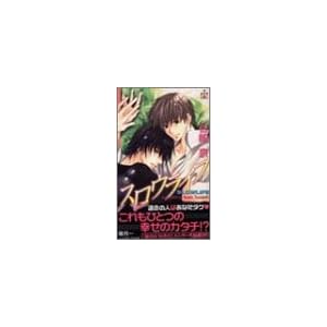 �X���E���C�t (CROSS NOVELS)