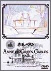 赤毛のアン