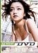 digi+KISHIN DVD 安達祐実