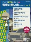 �ƥ�����DVD���饪�� �Ľդ��ۤ��Х��꡼��
