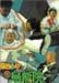 Shaolin Popey II - Messy Temple