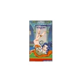The Wanderers - El-Hazard - Violent Winds (Quest 5) [VHS]
