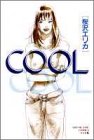 COOL (YOUNG YOUコミックス)