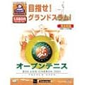 オープンテニス ROLAND GARROS 2001