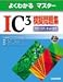 IC3�i�A�C�V�[�X���[�j�ɍ��i�I