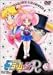 美少女戦士セーラームーンR Vol.3 [DVD]