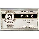 Tsumura CHUJOTO Herbal Supplement 6 day Use New