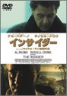 Cover image : インサイダー [DVD]